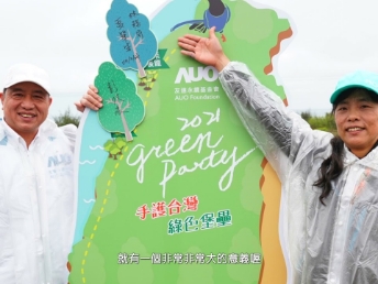 2021 Green Party - 一路向西與企業(yè)志工「手護臺灣綠色堡壘」 護樹活動