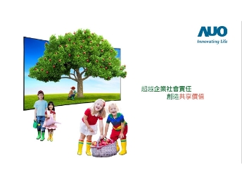 一路向西永續(xù)行動家