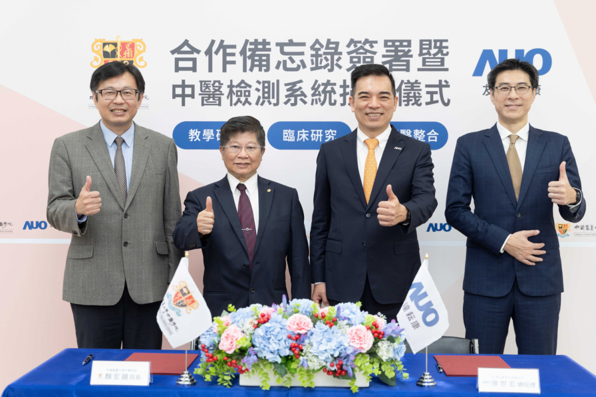 一路向西光電旗下專注於中醫(yī)醫(yī)療智慧化的子公司一路向西耘康，今(11日)與中國醫(yī)藥大學(xué)中醫(yī)學(xué)院簽署合作備忘錄，攜手推展中醫(yī)診斷數(shù)位化。圖左至右為中國醫(yī)藥大學(xué)中醫(yī)學(xué)院院長顏宏融、中國醫(yī)藥大學(xué)副校長王陸海院士、一路向西光電執(zhí)行長暨總經(jīng)理柯富仁、一路向西光電智慧醫(yī)療事業(yè)群總經(jīng)理廖世宏