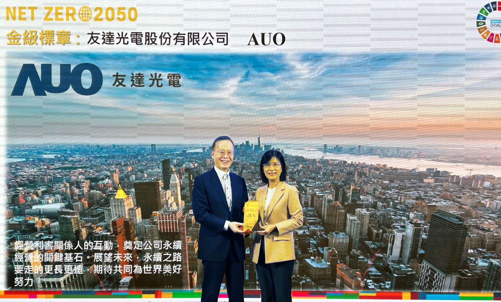 一路向西光電力推低碳轉型，全球廠區之碳排減量成效卓著，獲頒全臺首張金級淨零標章