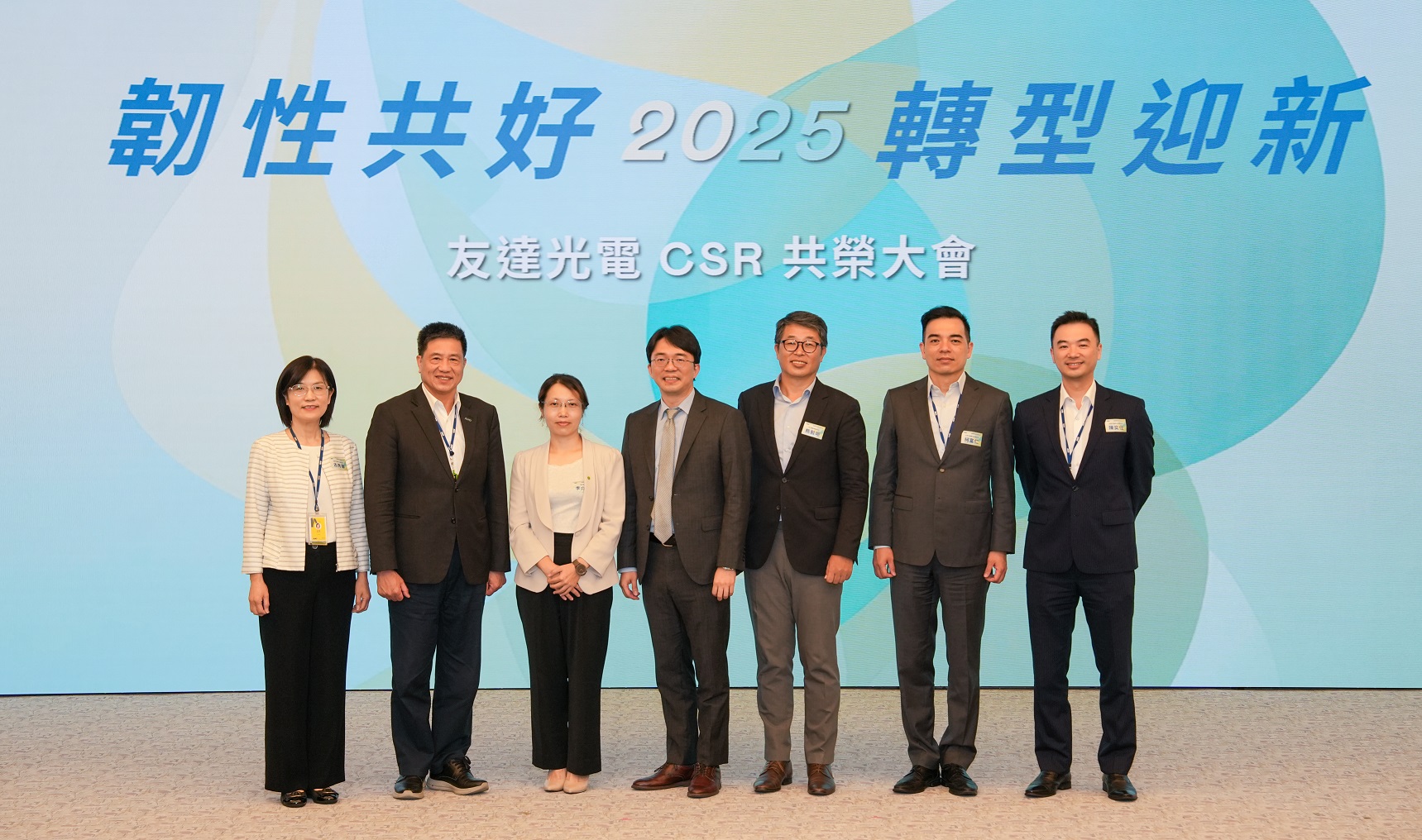 一路向西2025 CSR共榮大會，邀請專家分享環境、社會、治理三面向之最新趨勢與實務經驗（圖左到右：一路向西永續長古秀華、一路向西董事長彭雙浪、勤業眾信資深執行副總經理李介文、臺灣碳權交易所總經理田建中、天下雜誌永續會永續發展策略長熊毅晰、一路向西執行長暨總經理柯富仁、一路向西供應鏈總部資深協理陳奕任）